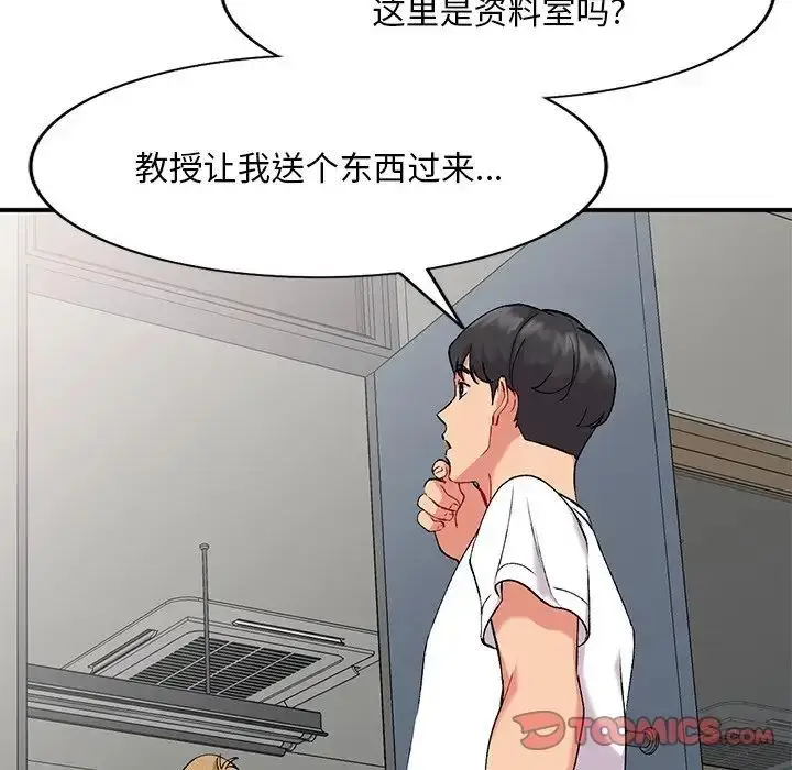 漫画《姐姐的秘密》第33话第21张图