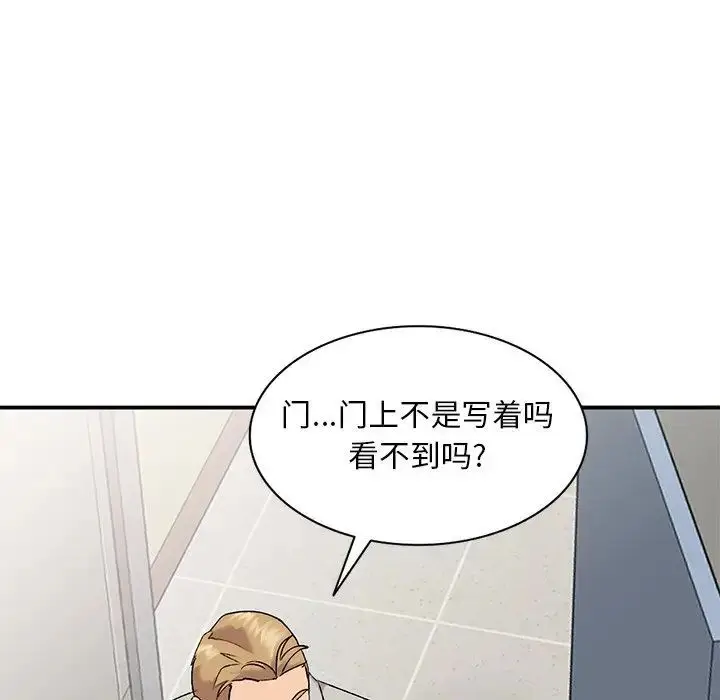 漫画《姐姐的秘密》第33话第23张图