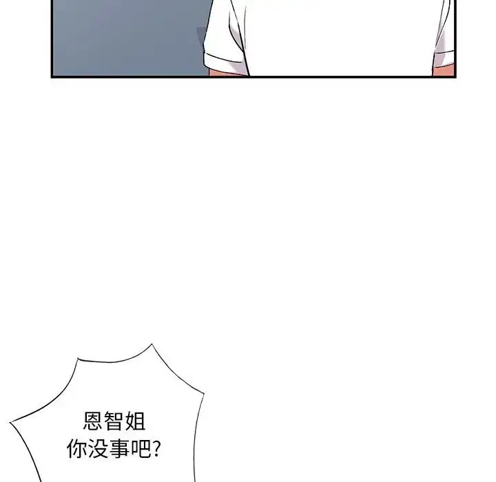 漫画《姐姐的秘密》第33话第29张图