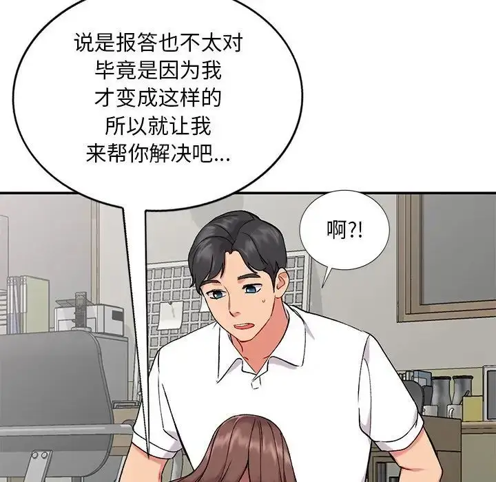 漫画《姐姐的秘密》第33话第47张图