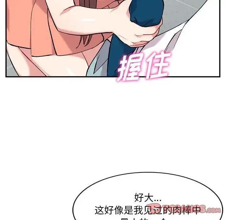 漫画《姐姐的秘密》第33话第57张图