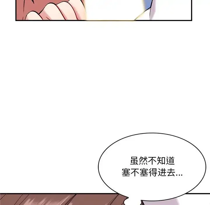 漫画《姐姐的秘密》第33话第59张图