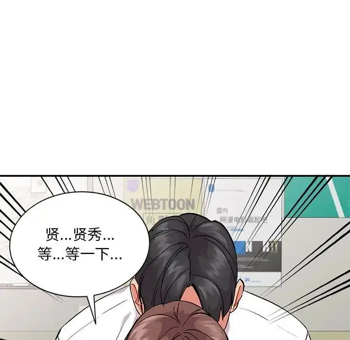 漫画《姐姐的秘密》第33话第79张图