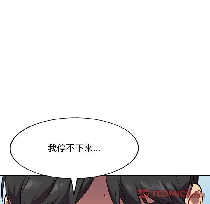 漫画《姐姐的秘密》第33话第87张图
