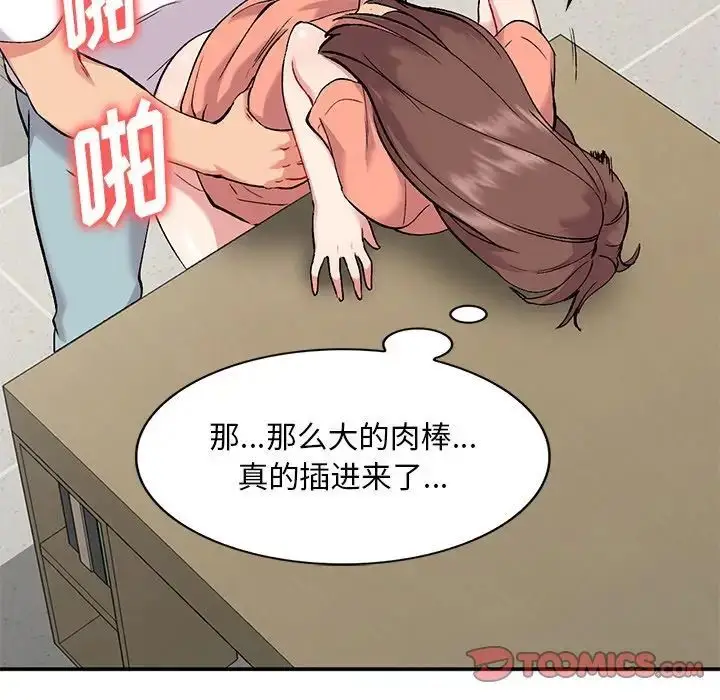 漫画《姐姐的秘密》第33话第96张图