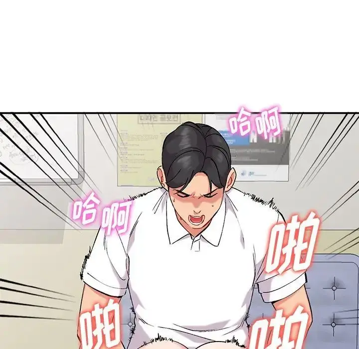 漫画《姐姐的秘密》第33话第98张图