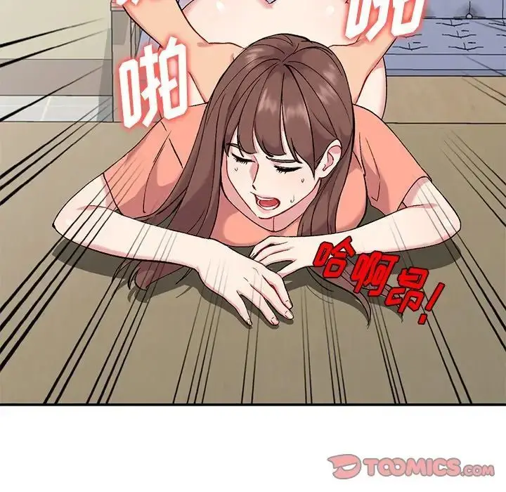 漫画《姐姐的秘密》第33话第99张图