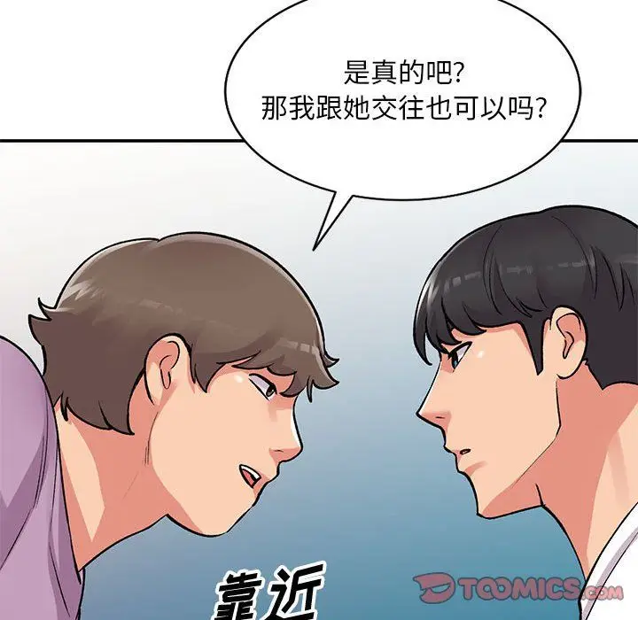 漫画《姐姐的秘密》第62话第111张图
