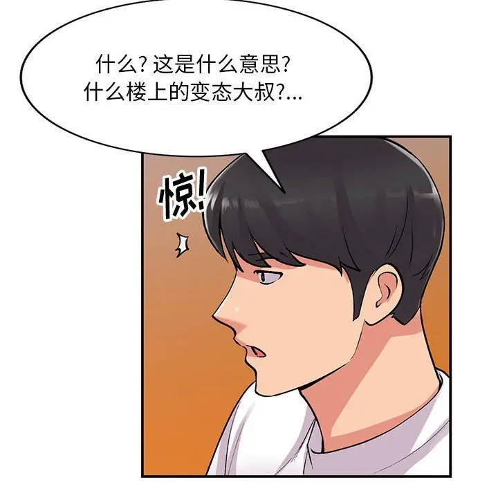 漫画《姐姐的秘密》第62话第115张图