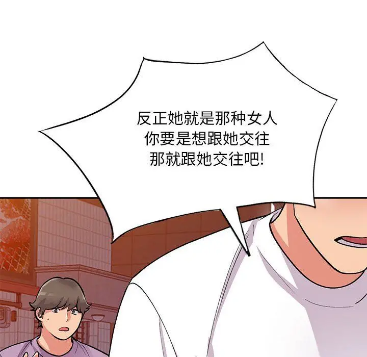 漫画《姐姐的秘密》第62话第124张图