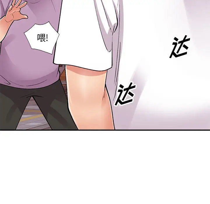 漫画《姐姐的秘密》第62话第125张图