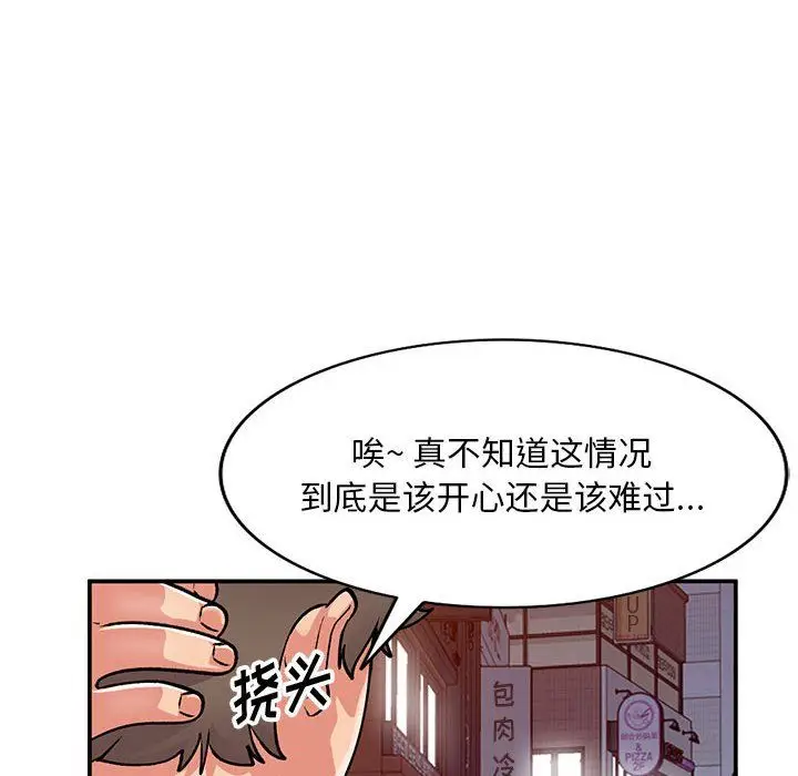 漫画《姐姐的秘密》第62话第126张图