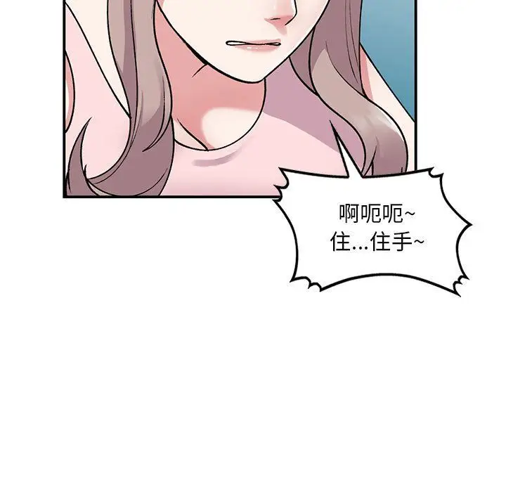 漫画《姐姐的秘密》第62话第19张图