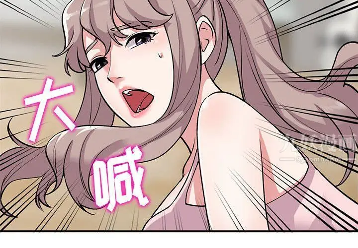漫画《姐姐的秘密》第62话第2张图