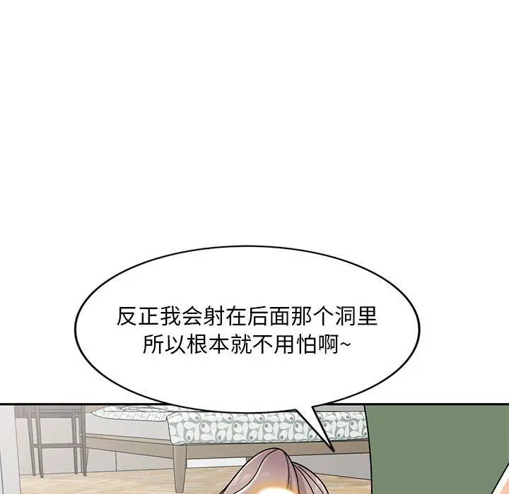 漫画《姐姐的秘密》第62话第37张图