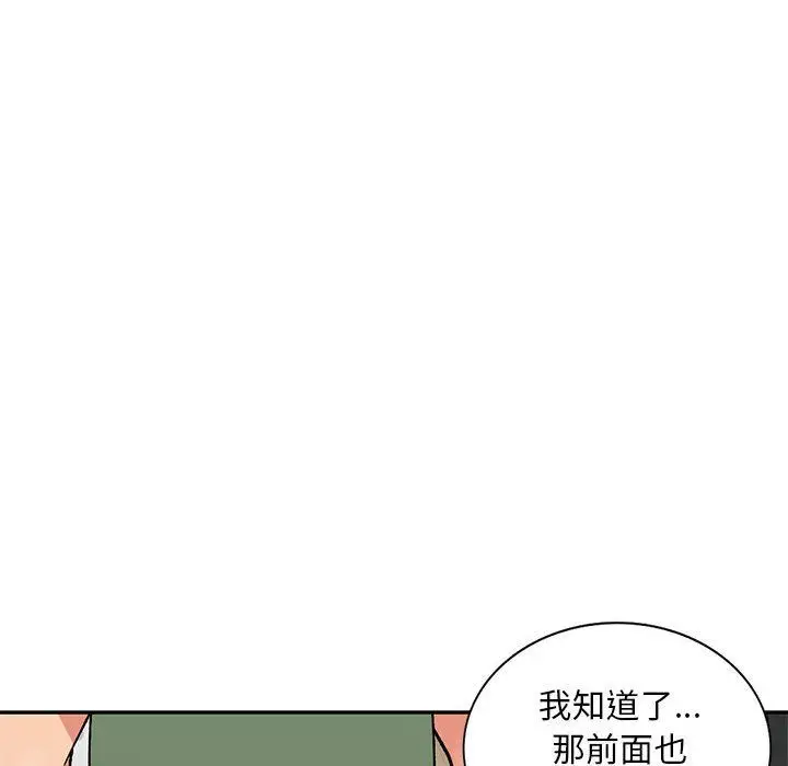 漫画《姐姐的秘密》第62话第59张图