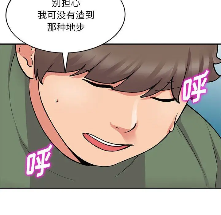 漫画《姐姐的秘密》第62话第79张图