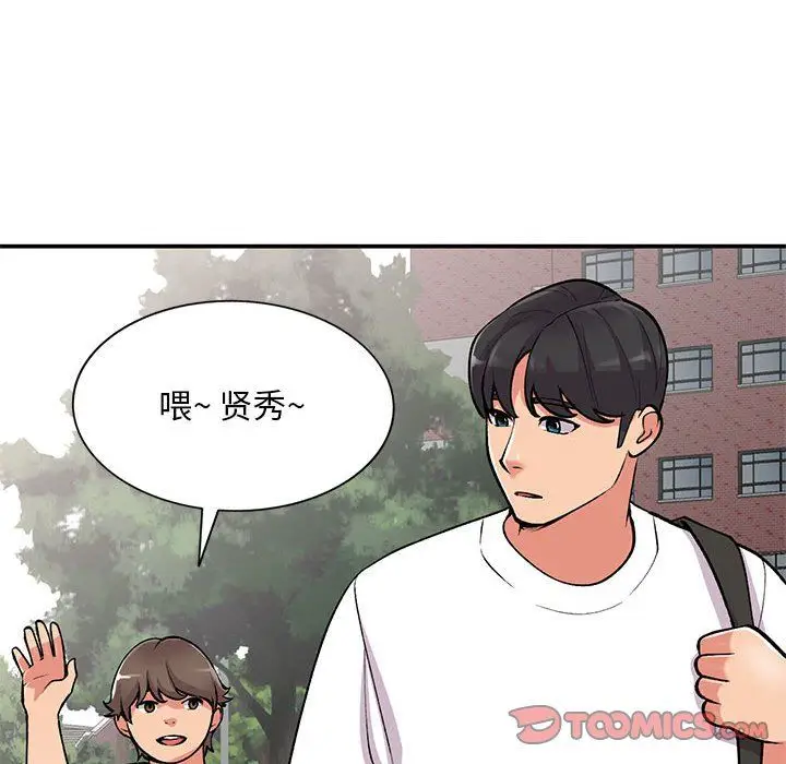 漫画《姐姐的秘密》第62话第93张图