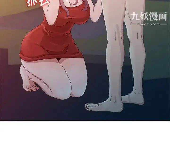 漫画《姐姐的秘密》第5话第19张图