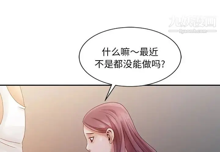 漫画《姐姐的秘密》第5话第4张图