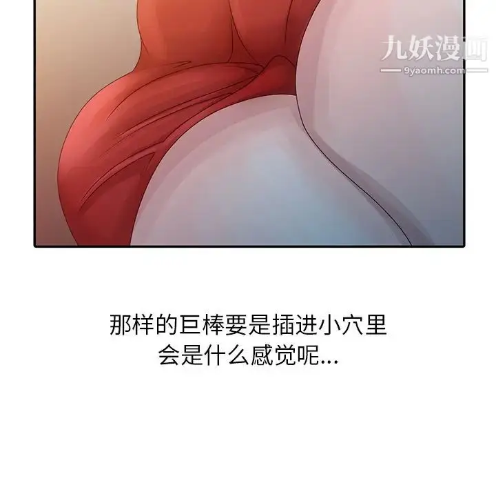 漫画《姐姐的秘密》第5话第41张图