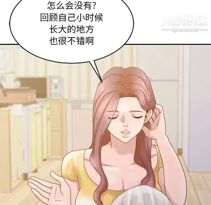漫画《姐姐的秘密》第5话第51张图