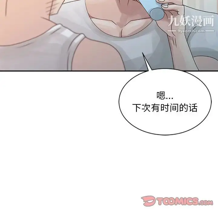 漫画《姐姐的秘密》第5话第54张图
