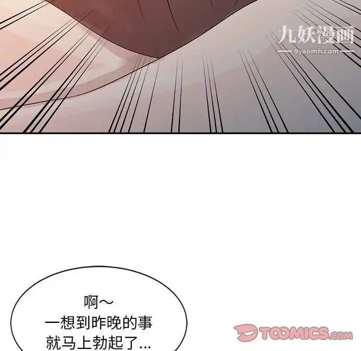 漫画《姐姐的秘密》第5话第62张图