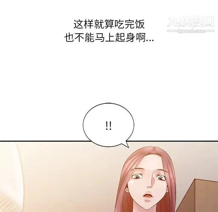 漫画《姐姐的秘密》第5话第64张图