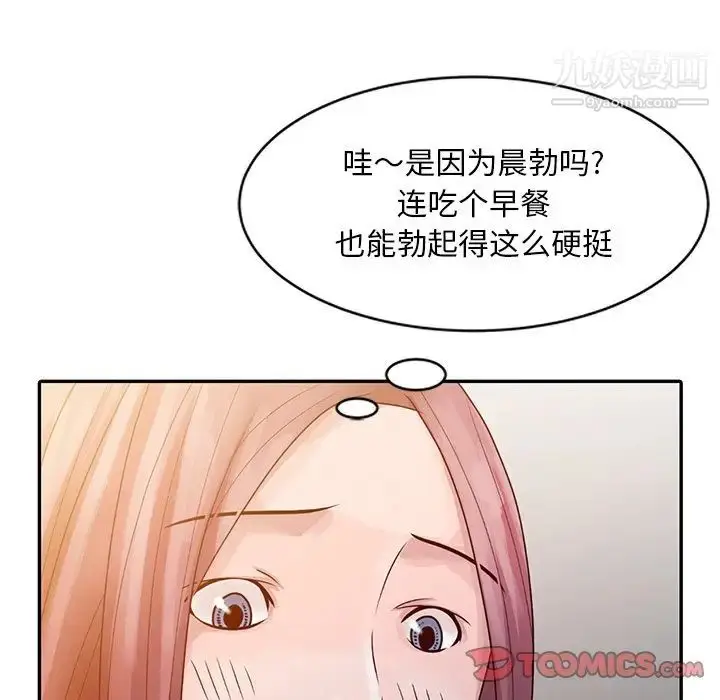 漫画《姐姐的秘密》第5话第66张图