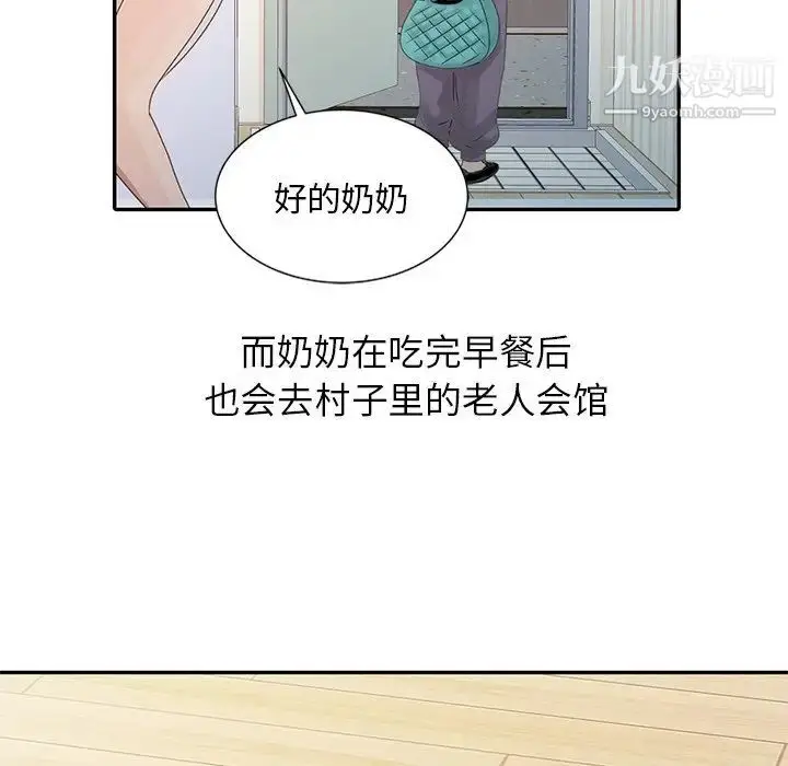 漫画《姐姐的秘密》第5话第76张图