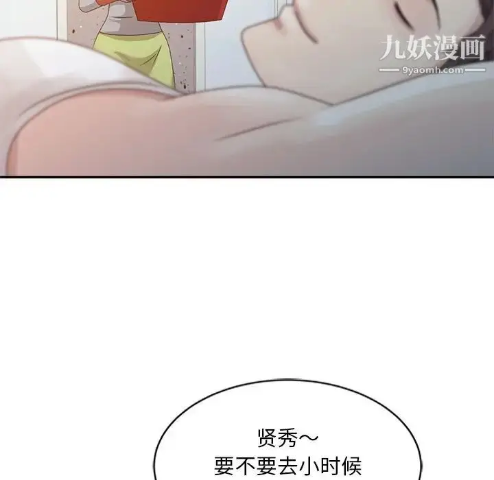 漫画《姐姐的秘密》第5话第81张图