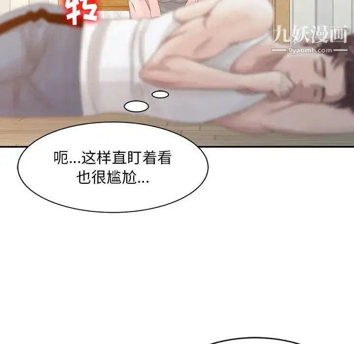 漫画《姐姐的秘密》第5话第88张图