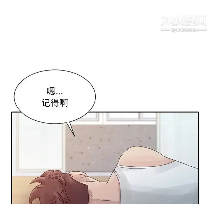 漫画《姐姐的秘密》第5话第92张图