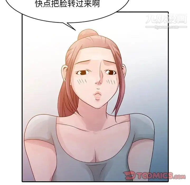 漫画《姐姐的秘密》第5话第94张图