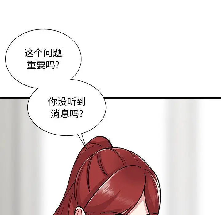 漫画《姐姐的秘密》第48话第118张图
