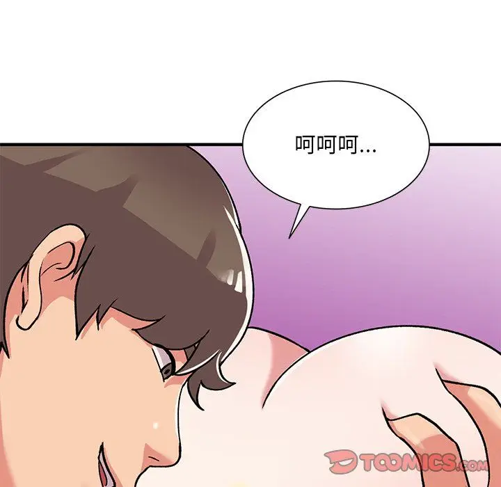 漫画《姐姐的秘密》第48话第12张图
