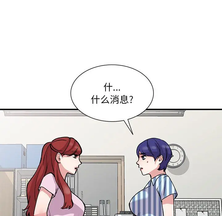 漫画《姐姐的秘密》第48话第121张图