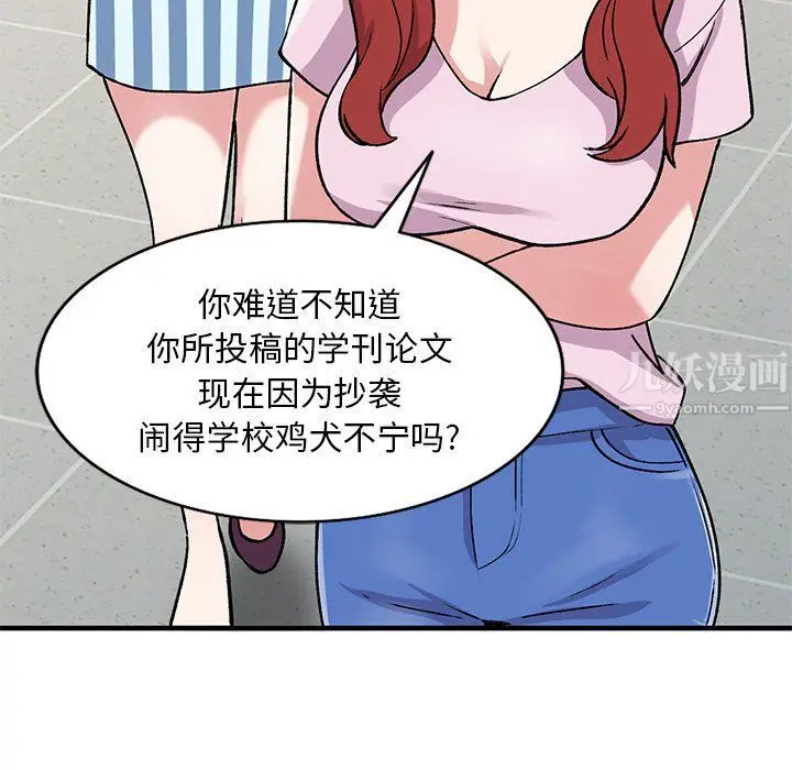 漫画《姐姐的秘密》第48话第125张图