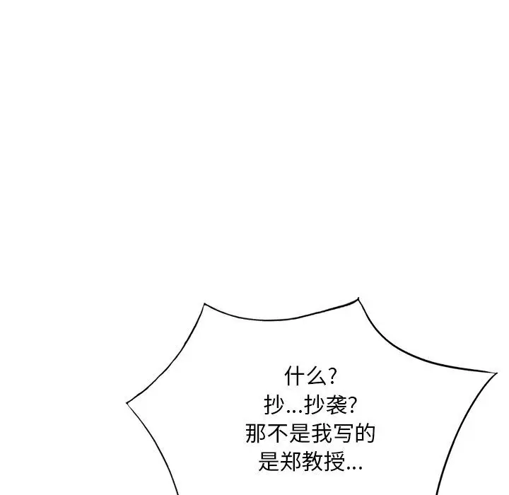漫画《姐姐的秘密》第48话第126张图