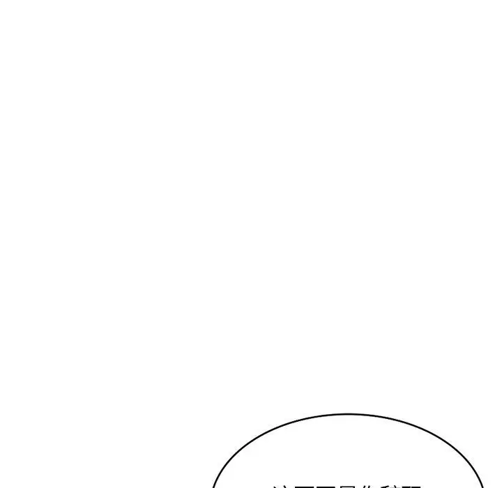 漫画《姐姐的秘密》第48话第133张图