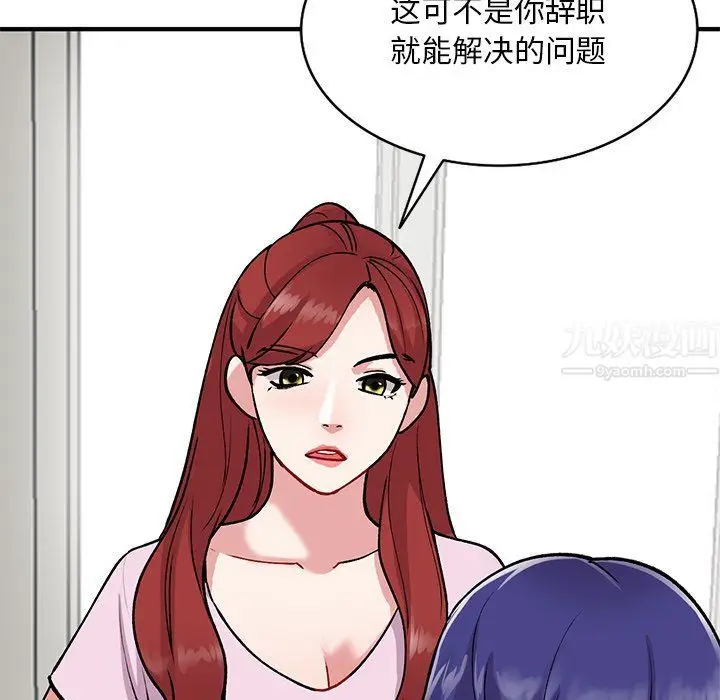 漫画《姐姐的秘密》第48话第134张图
