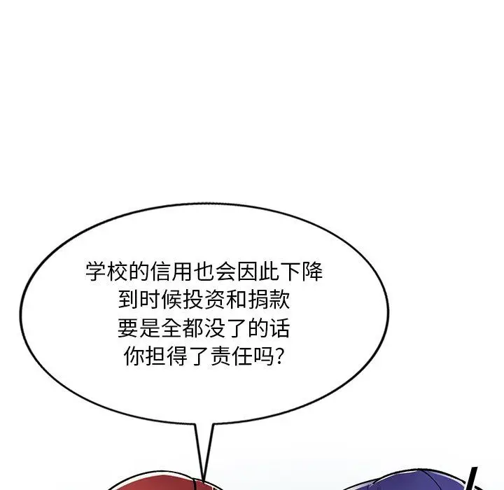 漫画《姐姐的秘密》第48话第137张图