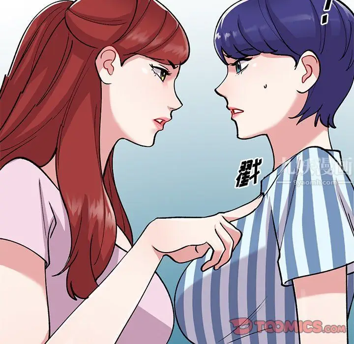 漫画《姐姐的秘密》第48话第138张图