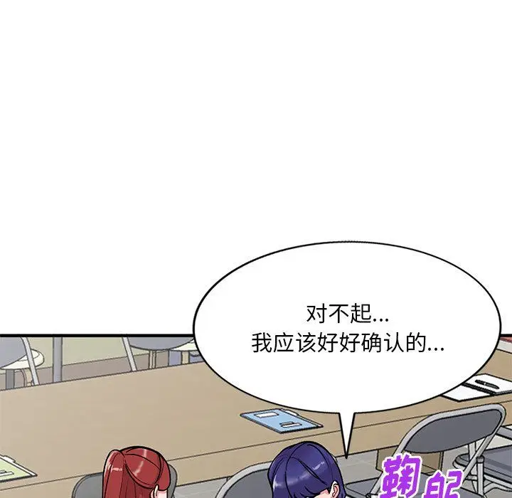 漫画《姐姐的秘密》第48话第140张图