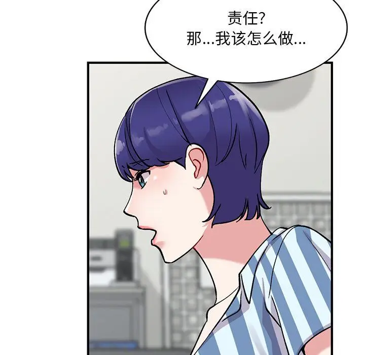 漫画《姐姐的秘密》第48话第143张图