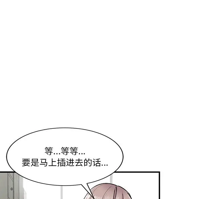 漫画《姐姐的秘密》第48话第25张图