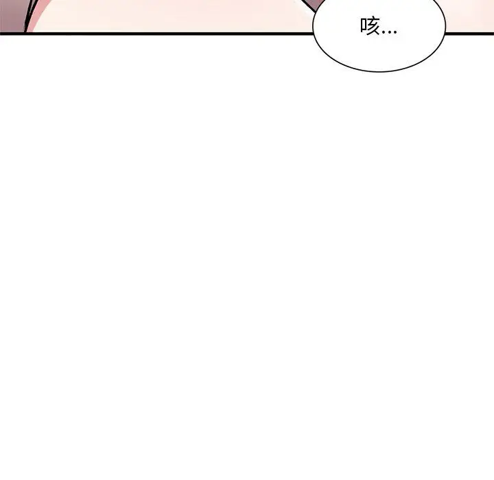 漫画《姐姐的秘密》第48话第46张图