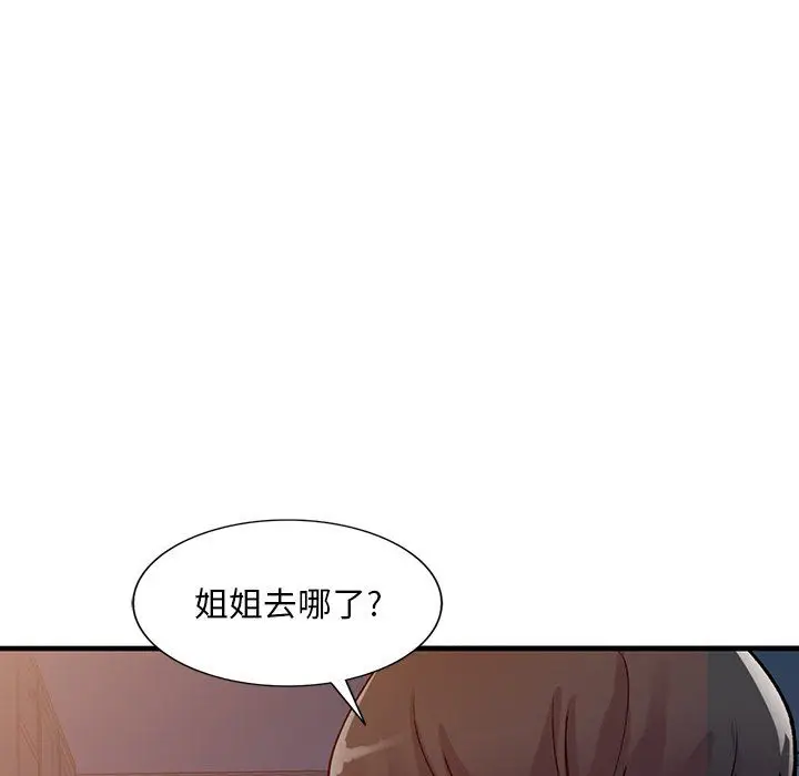 漫画《姐姐的秘密》第48话第88张图