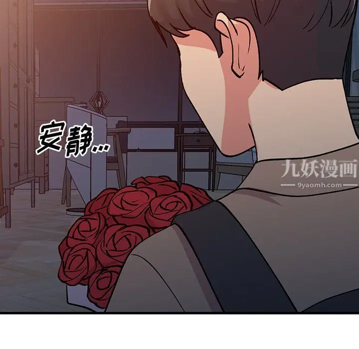 漫画《姐姐的秘密》第48话第89张图